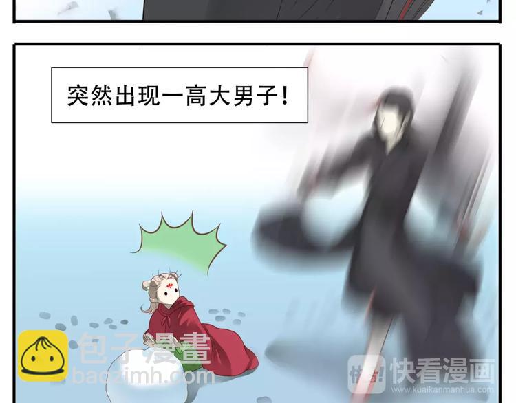 第47话 我真的是公主?!-第49话