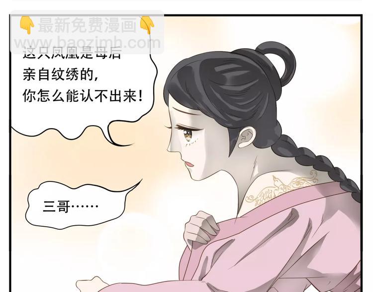 第49话 齐国三皇子-第51话