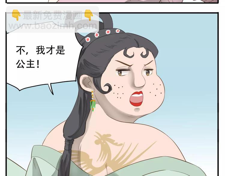 第49话 齐国三皇子-第51话
