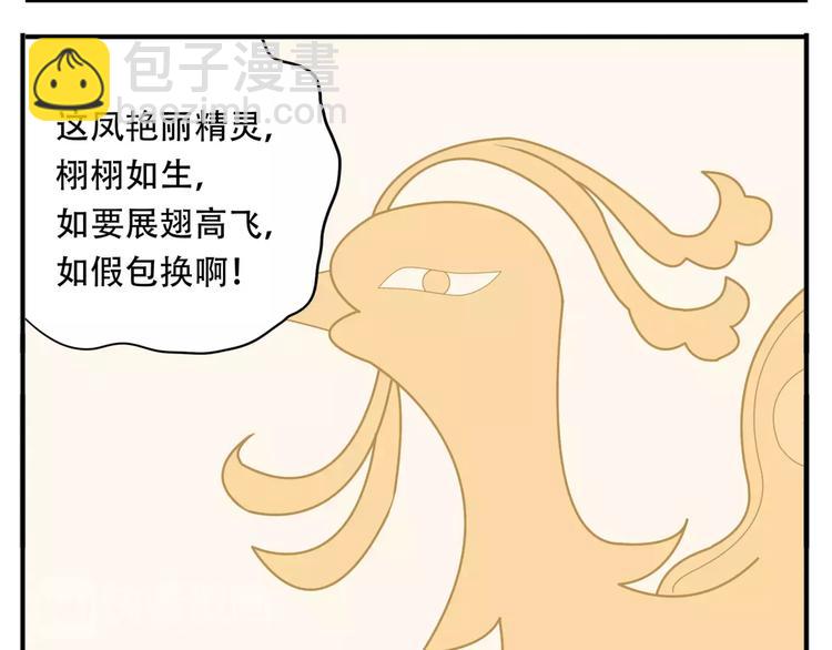 第49话 齐国三皇子-第51话