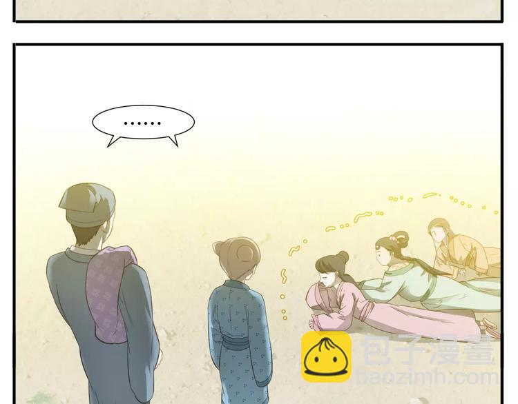 第49话 齐国三皇子-第51话