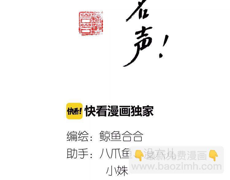 第49话 齐国三皇子-第51话