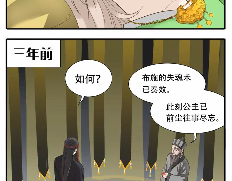 第51话 丢失的记忆-第53话