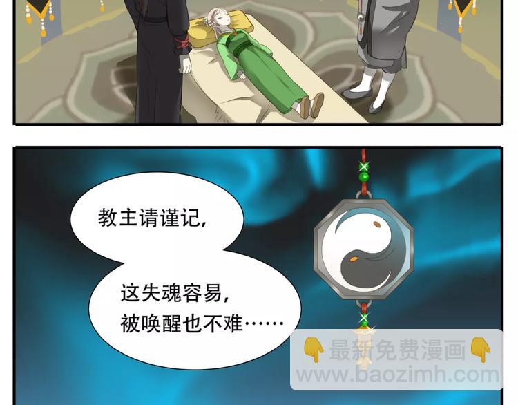 第51话 丢失的记忆-第53话