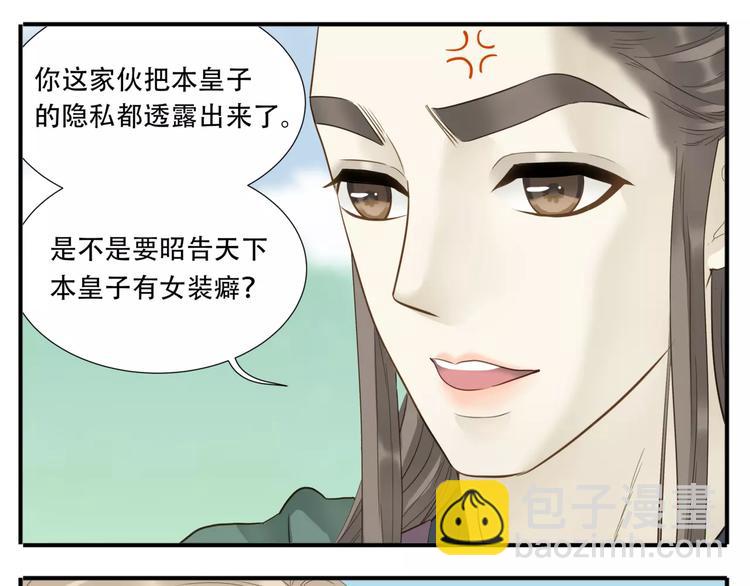 第53话 女装癖哥哥？！-第55话