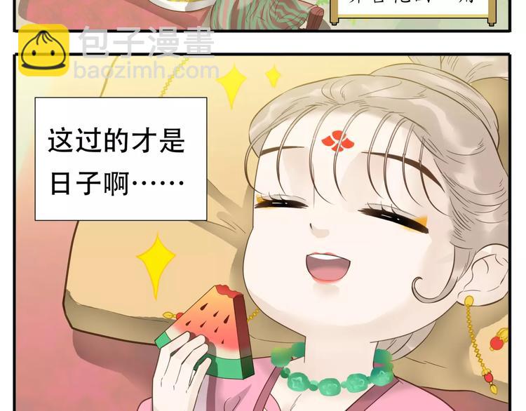 第55话 公主得了健忘症！-第57话