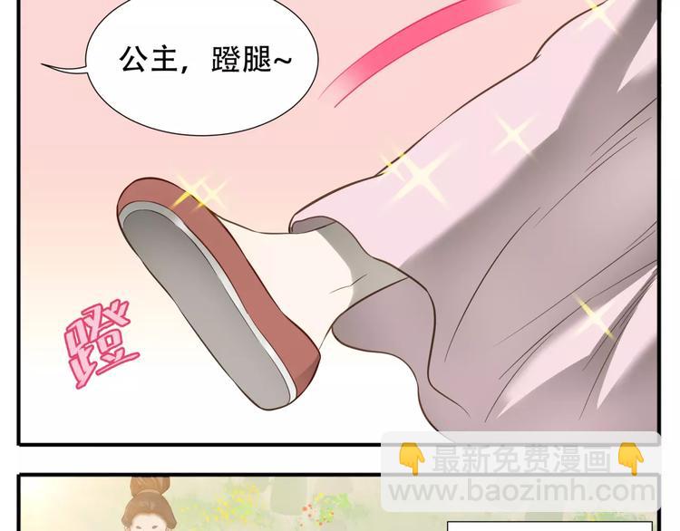 第55话 公主得了健忘症！-第57话