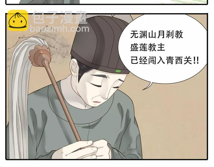 第57话 教主闯入？！-第59话