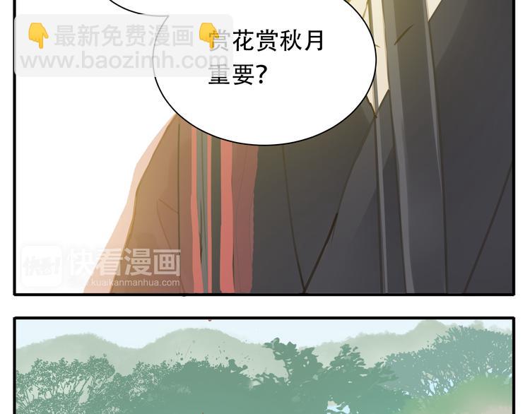 第6话 有什么比伺候本教主更重要-第7话