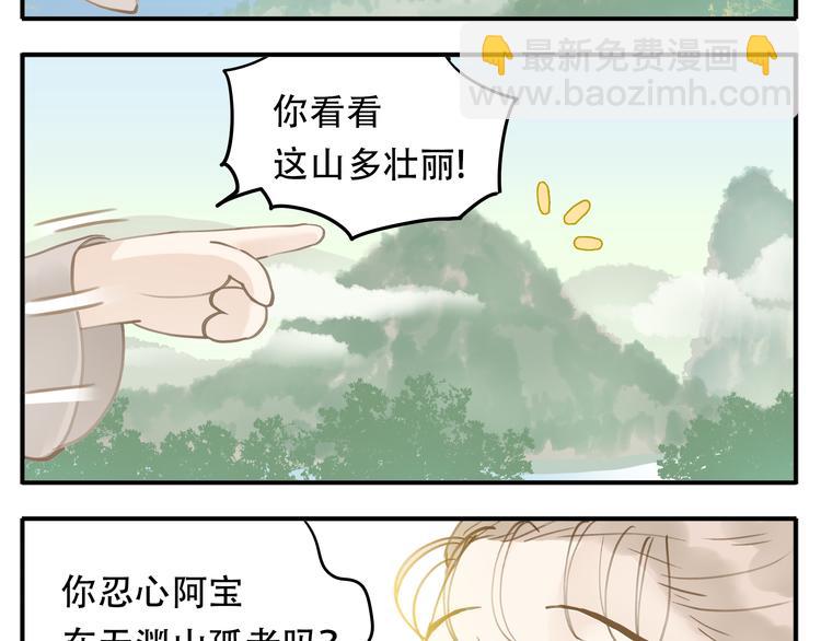 第6话 有什么比伺候本教主更重要-第7话