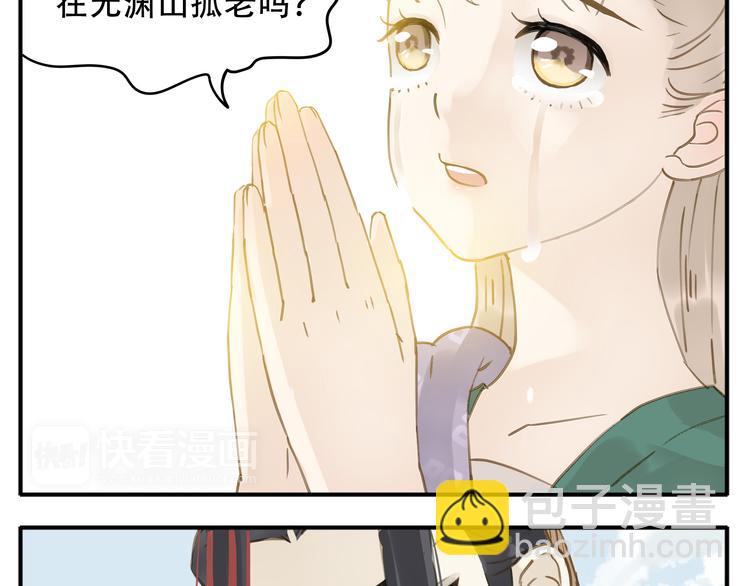 第6话 有什么比伺候本教主更重要-第7话