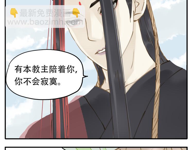 第6话 有什么比伺候本教主更重要-第7话