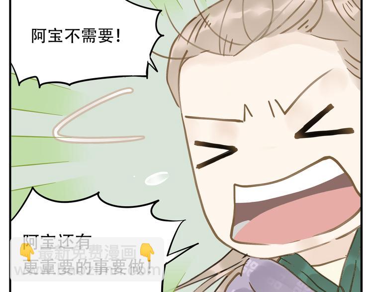 第6话 有什么比伺候本教主更重要-第7话