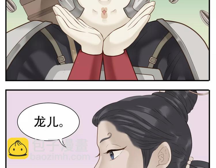 第59话 教主要屠城！-第61话