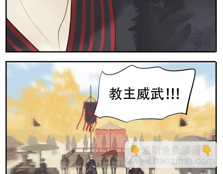 第59话 教主要屠城！-第61话