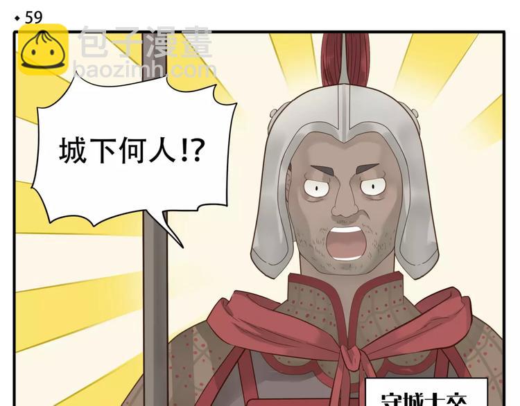 第59话 教主要屠城！-第61话