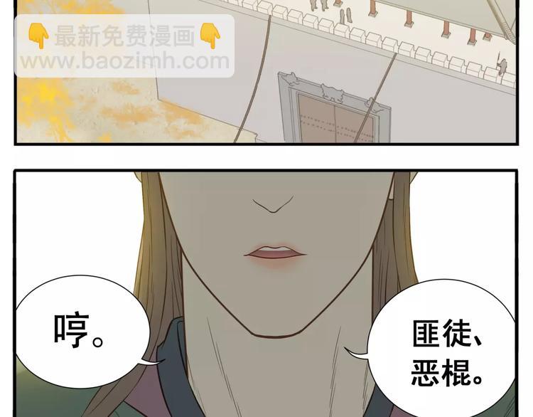 第63话 婚礼免了，这是聘礼！-第65话