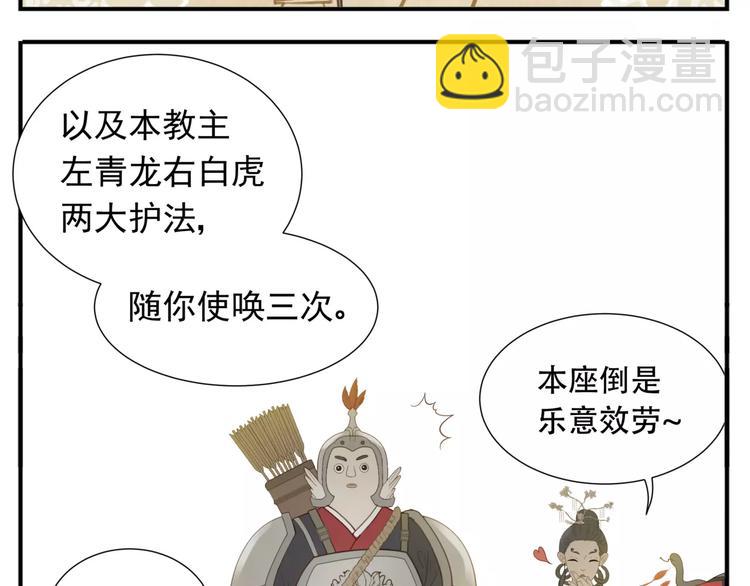 第63话 婚礼免了，这是聘礼！-第65话