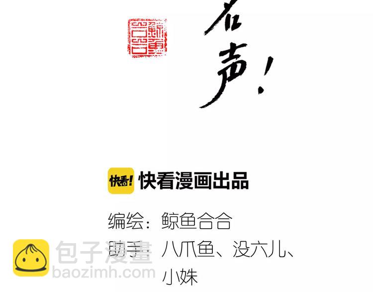 第63话 婚礼免了，这是聘礼！-第65话