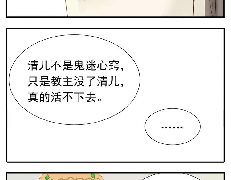 教主，注意名声！ - 第63话 婚礼免了，这是聘礼！ - 3