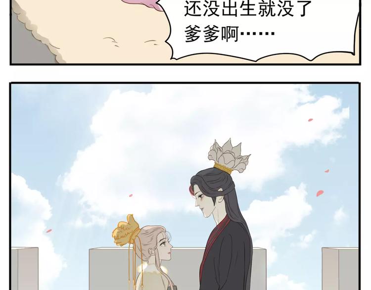 第63话 婚礼免了，这是聘礼！-第65话