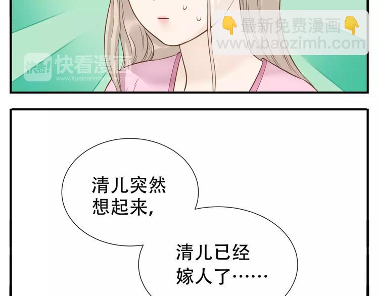 教主，注意名聲！ - 第63話 婚禮免了，這是聘禮！ - 1