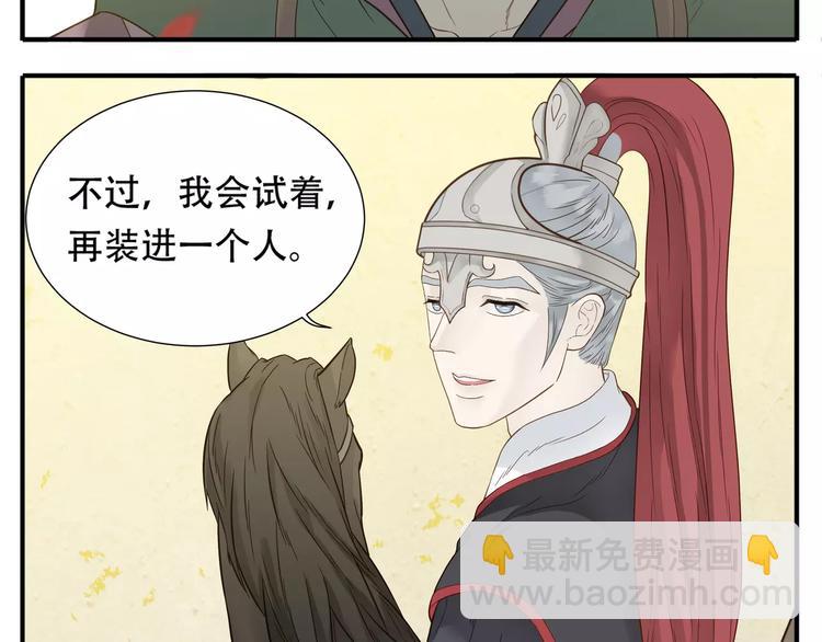 第65话 另觅新欢？-第67话