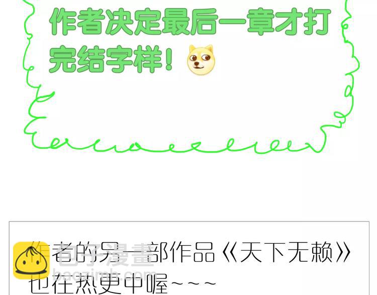 第65话 另觅新欢？-第67话