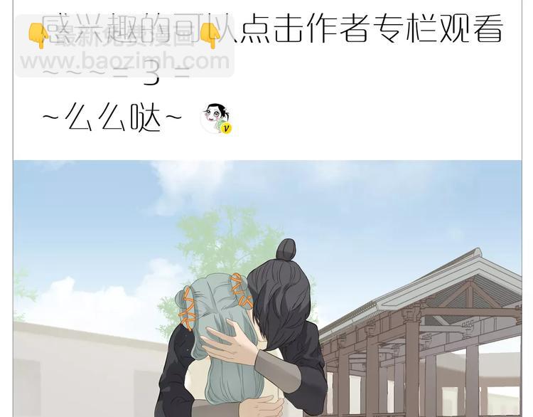 第65话 另觅新欢？-第67话