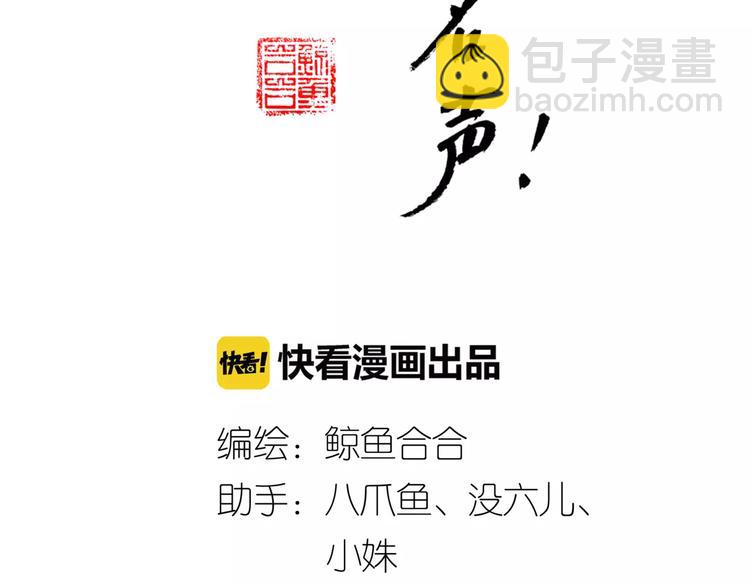 第65话 另觅新欢？-第67话