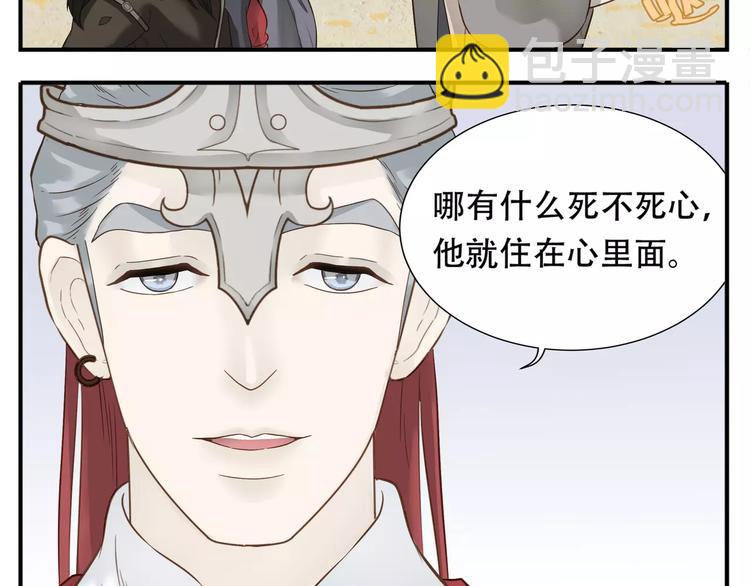 第65话 另觅新欢？-第67话