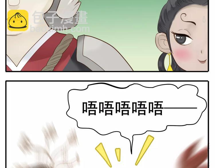 第67话 谁是单身汪？！-第69话