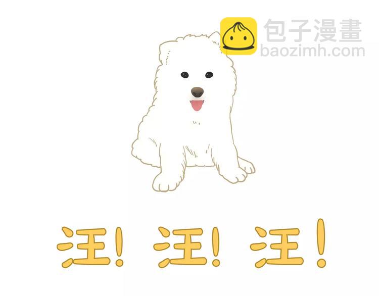 第67话 谁是单身汪？！-第69话