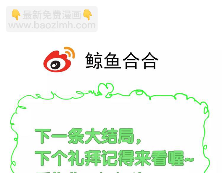 第67话 谁是单身汪？！-第69话