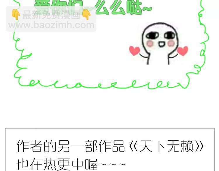 第67话 谁是单身汪？！-第69话