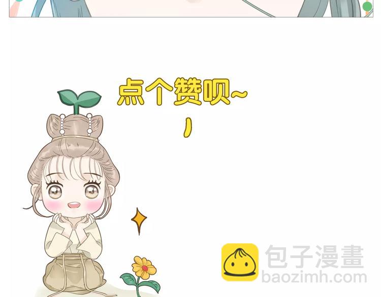 第67话 谁是单身汪？！-第69话