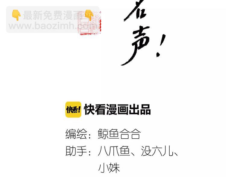 第67话 谁是单身汪？！-第69话