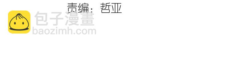 第67话 谁是单身汪？！-第69话