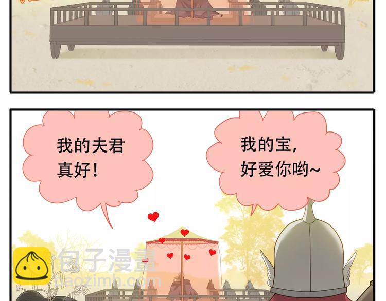 第67话 谁是单身汪？！-第69话