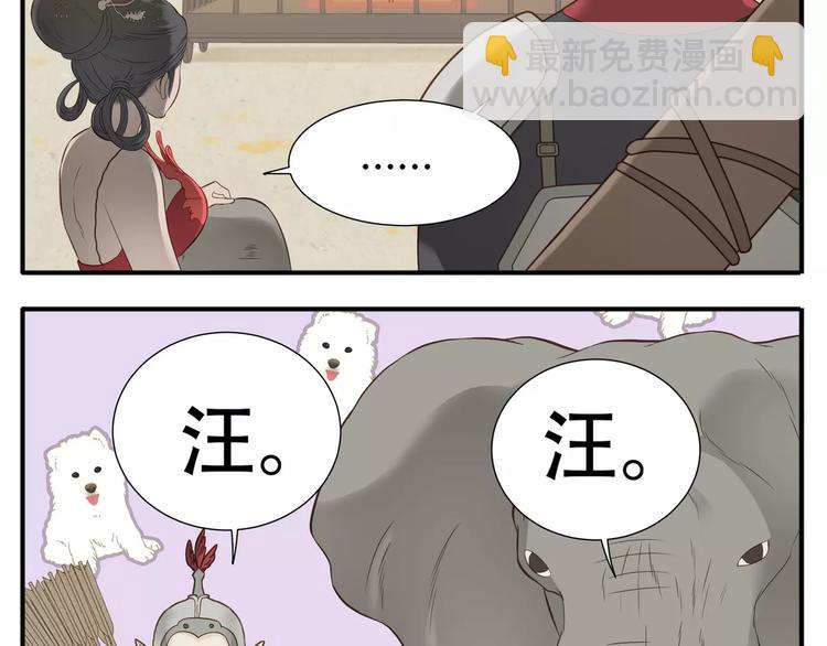 第67话 谁是单身汪？！-第69话