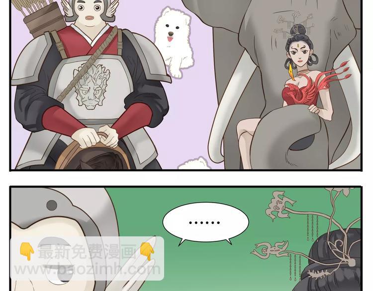 第67话 谁是单身汪？！-第69话