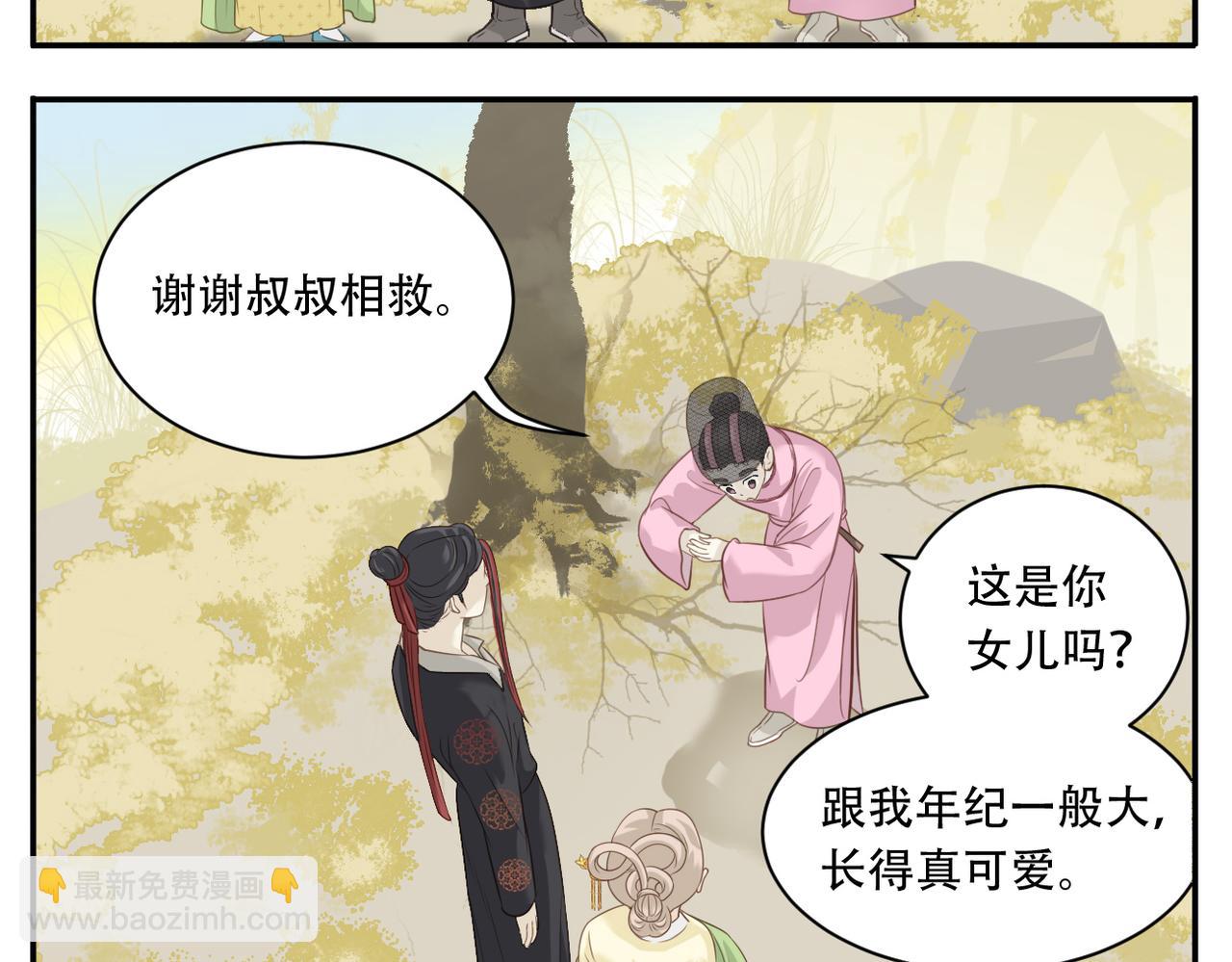 第二季第3话 出手相救-第73话