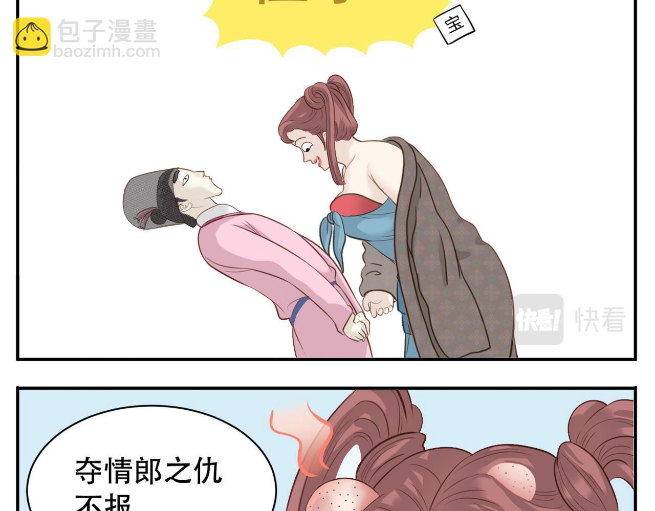 第二季第3话 出手相救-第73话