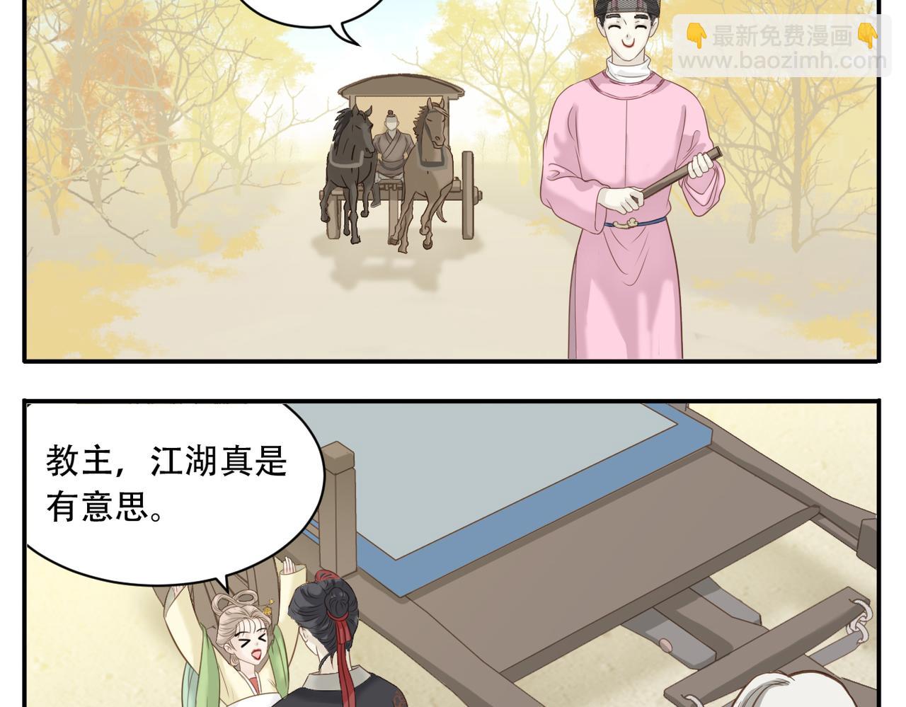 第5话 相约武林大会-第75话