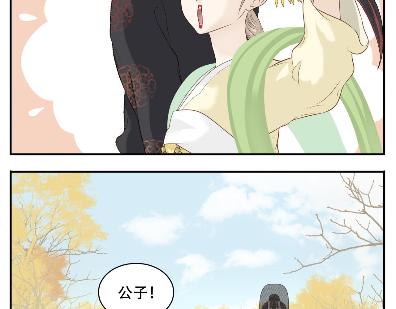 第5话 相约武林大会-第75话