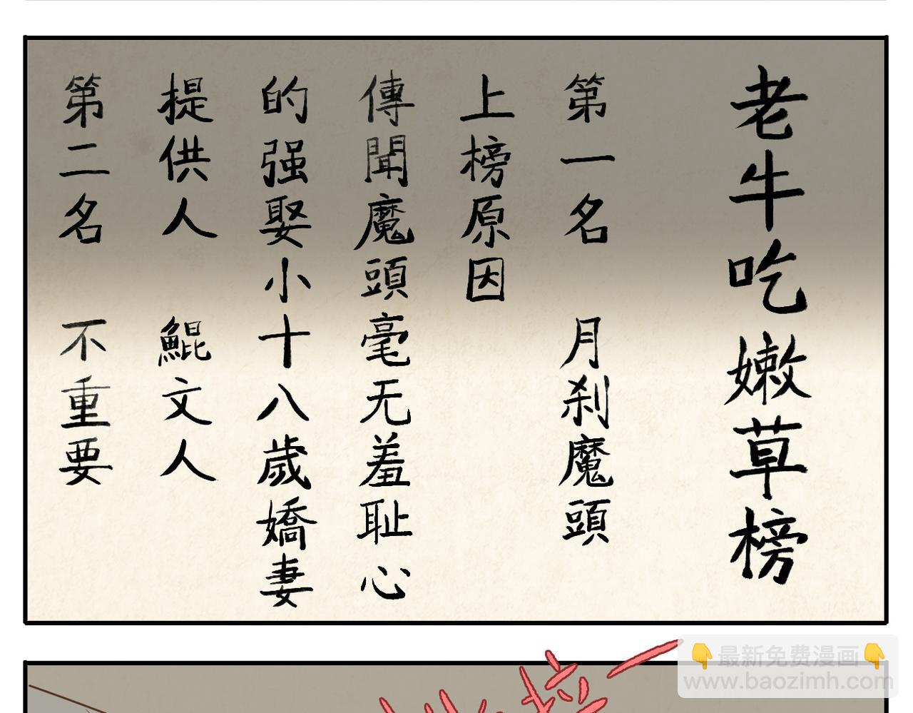 第7话 观看武林大会-第77话