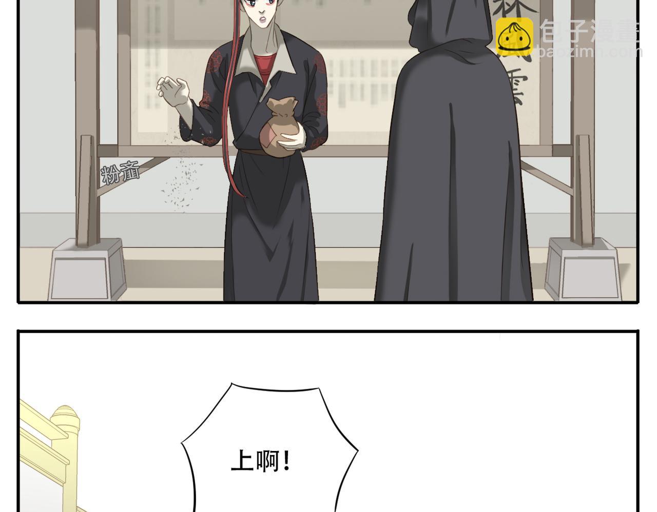 第7话 观看武林大会-第77话