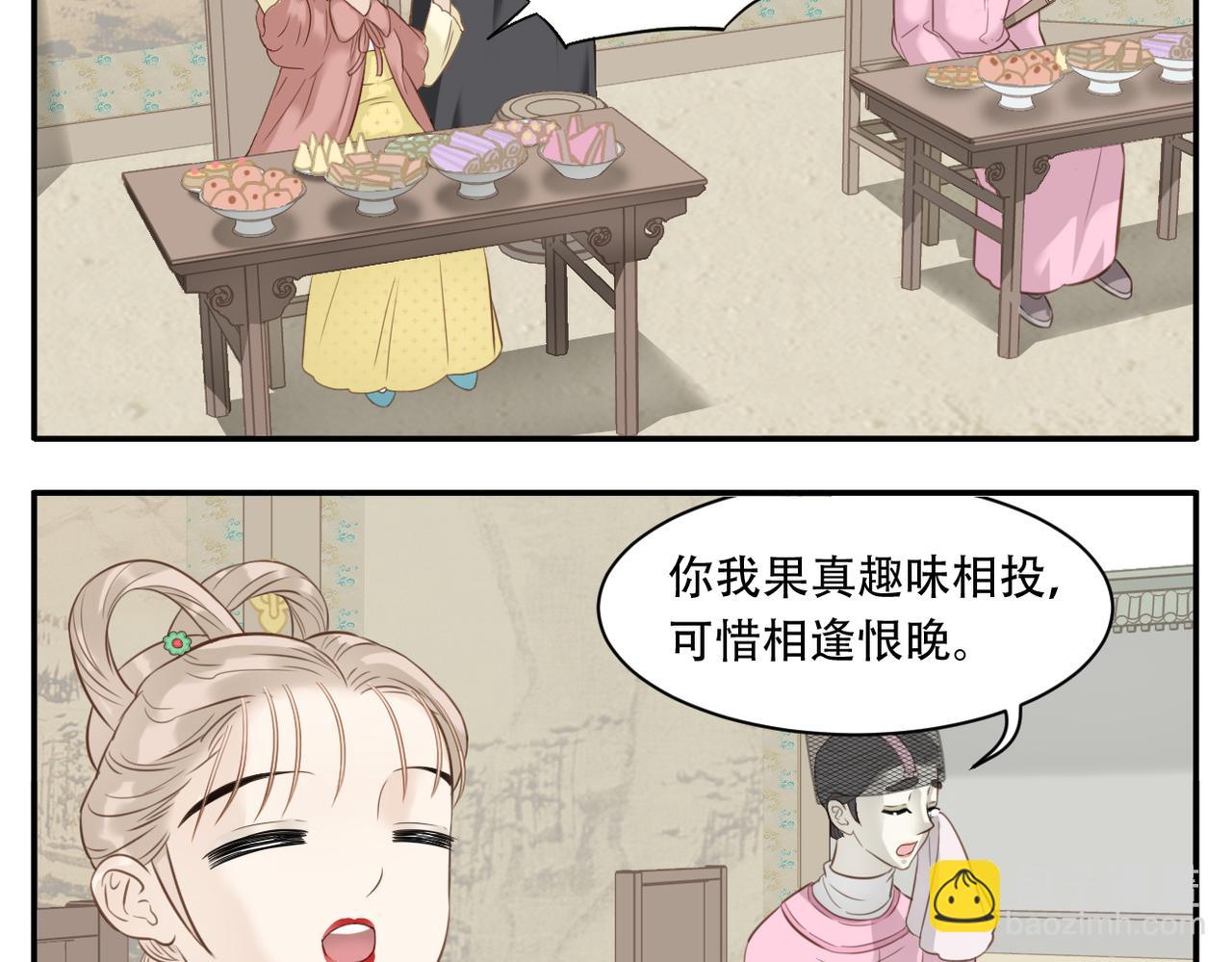 第7话 观看武林大会-第77话