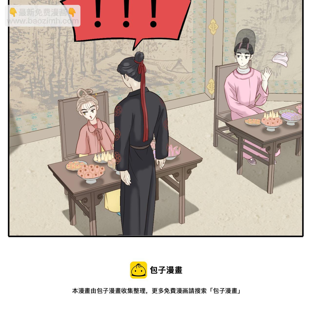 第7话 观看武林大会-第77话