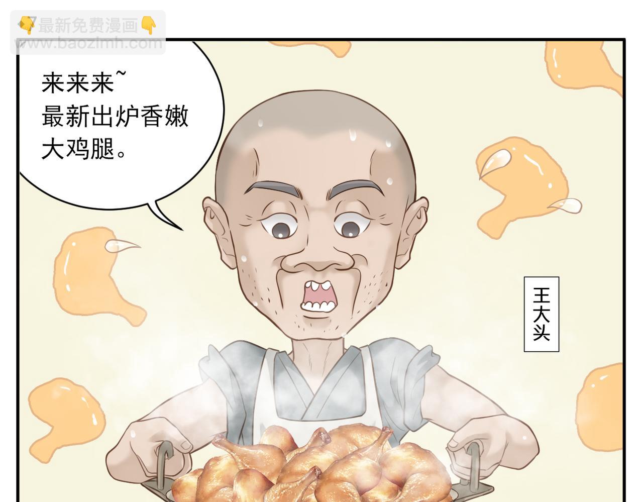 第7话 观看武林大会-第77话